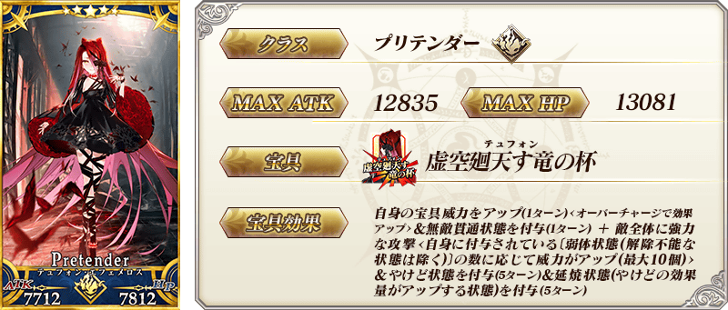 servant_details_01