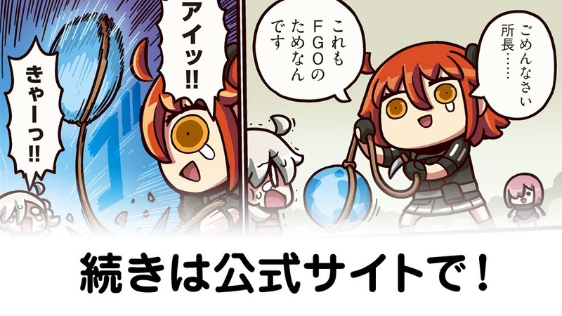 fgoproject-2000838324681076910-0