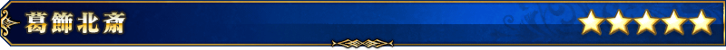 servant_title_01