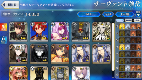 11月下旬 12月上旬のゲームアップデートについて サーヴァント強化 画面にて強化用素材の所持数の表示など Fate Grand Order Blog