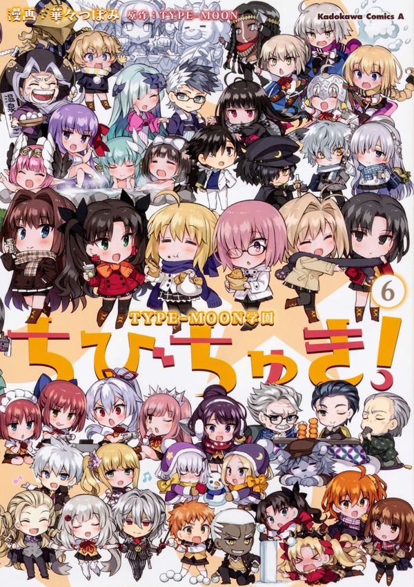 3 9発売の Type Moon学園 ちびちゅき 6 の店舗特典情報 Fate Grand Order Blog 3 9発売の Type Moon学園 ちびちゅき 6 の店舗特典情報 Fate Grand Order Blog