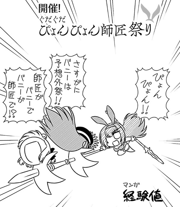 ぐだぐだエース 第22話 Ps5の予約が始まりま じゃなくて沖田さん2年半ぶりのピックアップ これは 何かの前兆 Fate Grand Order Blog