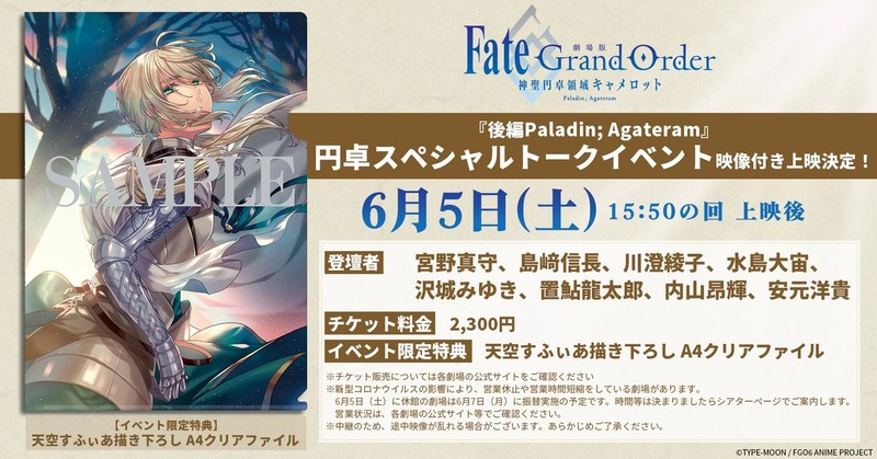 Fate Grand Order Blog Fate Grand Order Blog