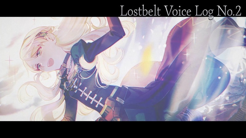 終章朗読劇 カウントダウン企画「Lostbelt Voice Log」第2弾! 第2部 第2章を題材としたフルボイス動画「Lostbelt Voice Log No.2」を期間限定で配信開始!
