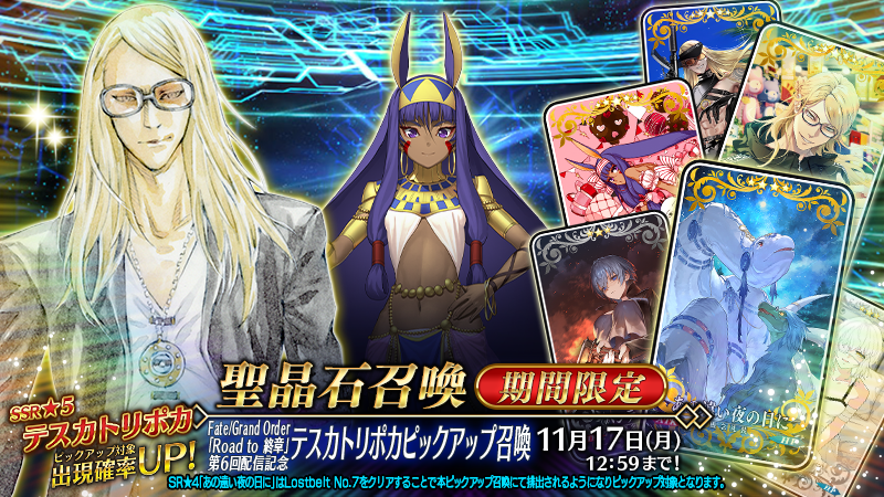 fgoproject-1987814189016944668-0