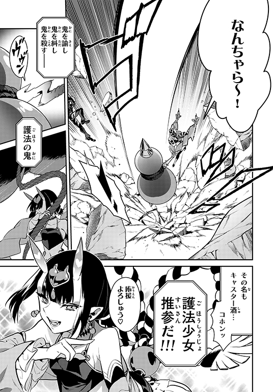 10 26発売 Fate Grand Order コミックアラカルト Plus Sp 対決編 尾玉了一さんの 第七戦 が公開 Fate Grand Order Blog 10 26発売 Fate Grand Order コミックアラカルト Plus Sp 対決編 尾玉了一さんの 第七戦 が公開 Fate Grand Order Blog