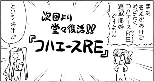ぐだぐだエース 第26話 祝 月姫リメイク21年発売決定 我らがコハエースがre リメイク として帰ってきた Fate Grand Order Blog ぐだぐだエース 第26話 祝 月姫リメイク21年発売決定 我らがコハエースがre リメイク として帰ってきた Fate Grand Order Blog