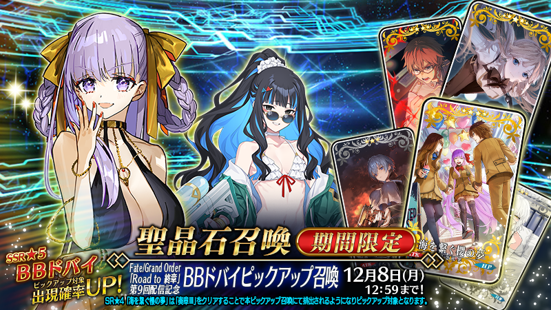 fgoproject-1995421874000474167-0