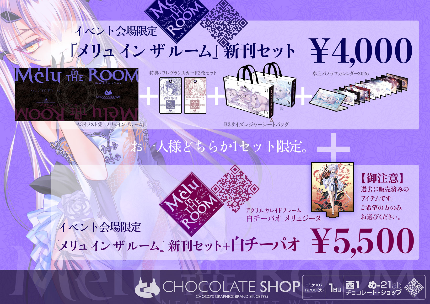 Fate/Grand Order』参加絵師さん達のC107出展情報まとめ（TYPE-MOON