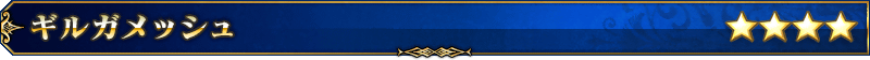 servant_title_02
