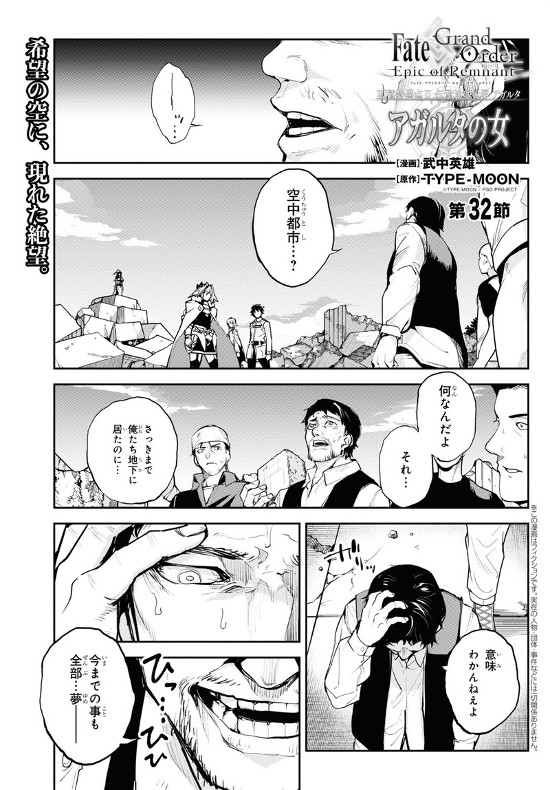 アガルタの女 第32節 明かされるシェヘラザードの目的と千夜一夜その先の真実 すべては最初の英霊召喚システムを破るために Fate Grand Order Blog
