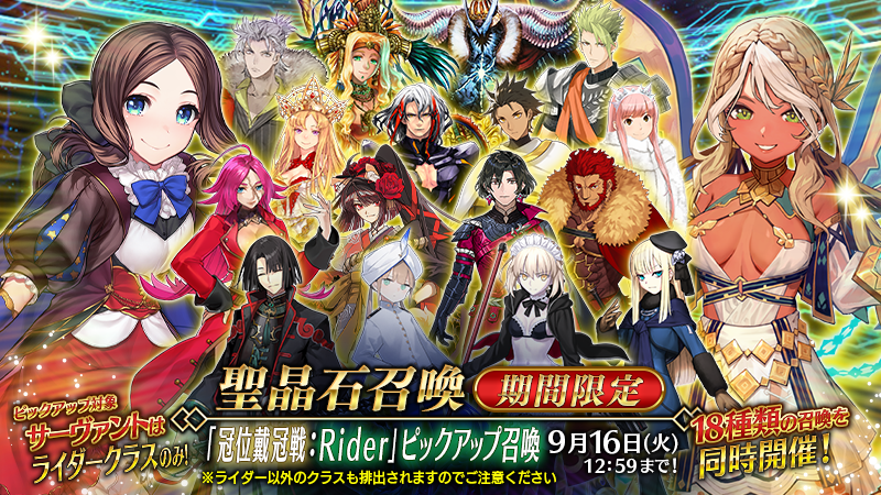 fgoproject-1963167674529382840-0