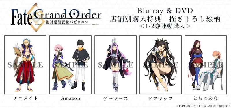 98%以上節約 FGO 絶対魔獣戦線バビロニア Blu-ray5巻 ANIPLEX購入特典
