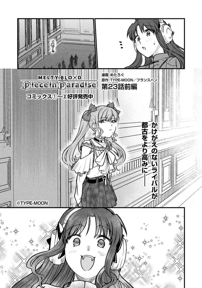 tmcomicA-1988441627363618854-0