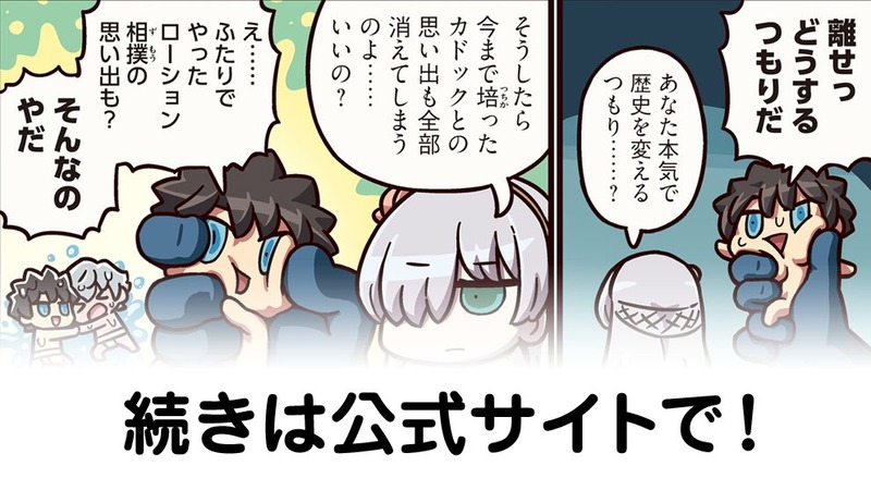 fgoproject-1975471177494909256-0