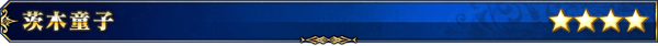 servant_title_02