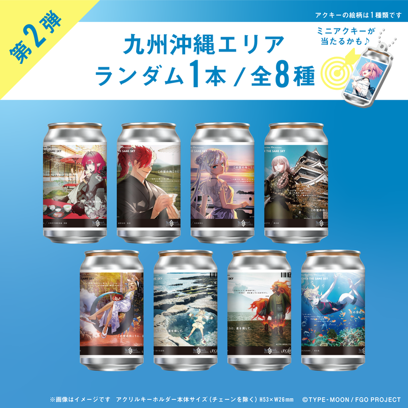 260324_fate_EC2_item-6-rev