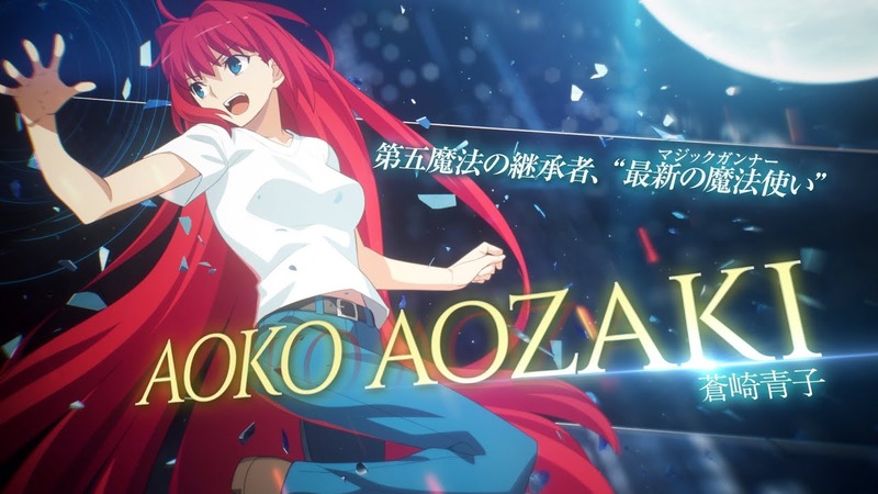 Melty Blood Type Lumina 蒼崎青子 のキャラクター紹介動画を公開 設置技や遠距離攻撃魔術で相手を圧倒し 機動力を活かした武術でたたみかけるトリッキーなオールラウンダー Fate Grand Order Blog