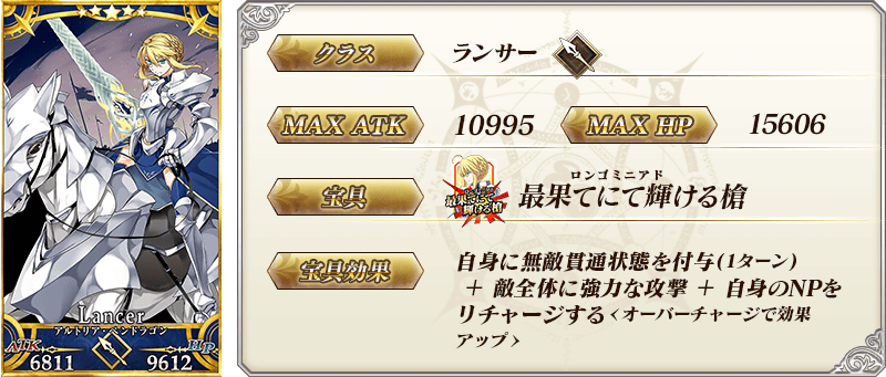 servant_details_02