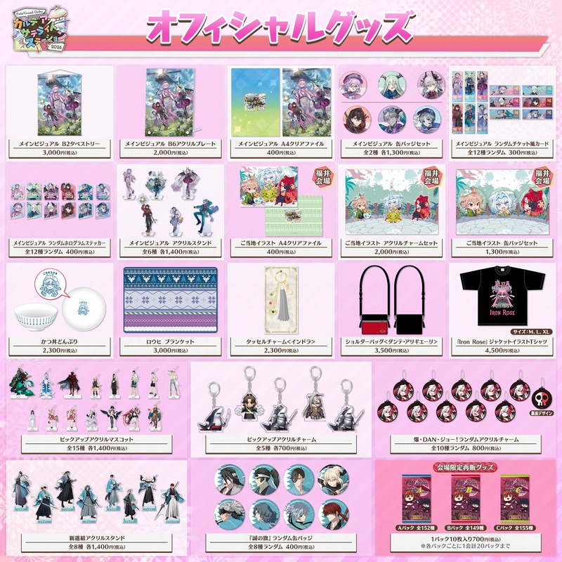 fgoproject-2009615062923890967-0