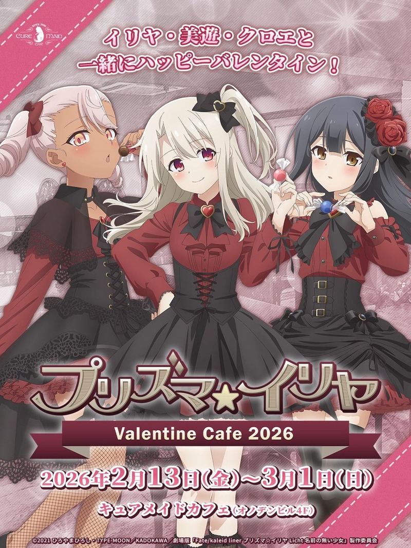 curemaidcafe-2013884519552819709-0