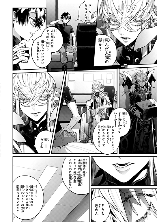 10 26発売 Fate Grand Order コミックアラカルト Plus Sp 対決編 Auさんの 第六戦 が公開 Fate Grand Order Blog