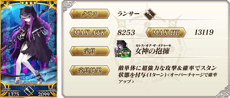 servant_details_04