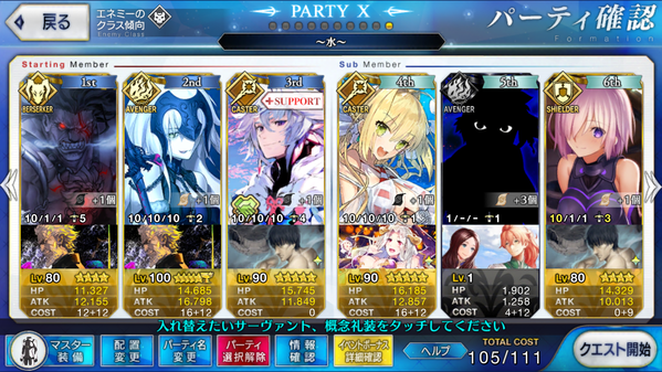 自画像 偽 を最大効率で入手できるヴァチカンの３ターン攻略 Fate Grand Order Blog