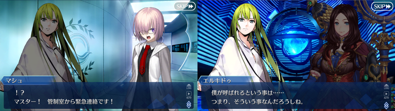 エルキドゥ幕間 神が造り 人が紡ぎ 土に還る 1 Fate Grand Order Blog