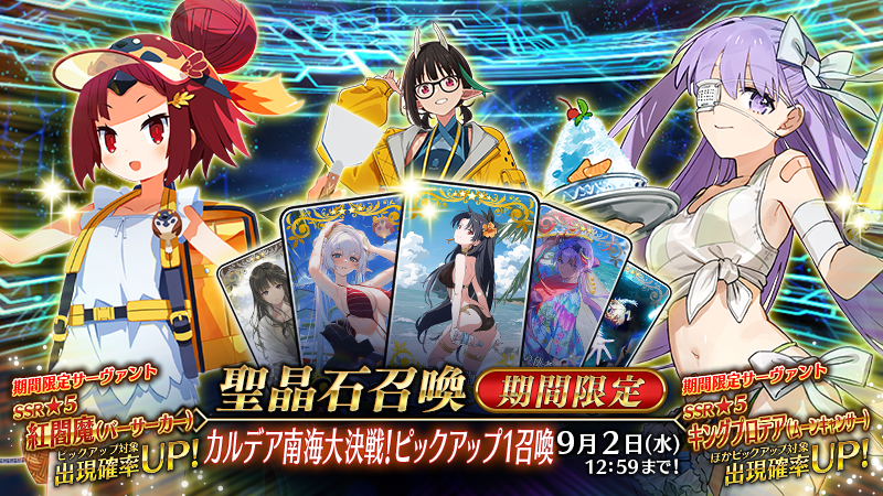 fgoproject-2087498885182681552-0
