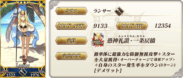 servant_details_02