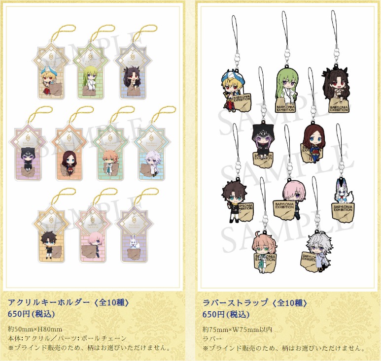 Fate Grand Order 絶対魔獣戦線バビロニア 展 Road To Uruk 会場で販売されるグッズの全ラインナップが公開 Tシャツやトートバッグなど身につけるアイテム等多数登場 Fate Grand Order Blog