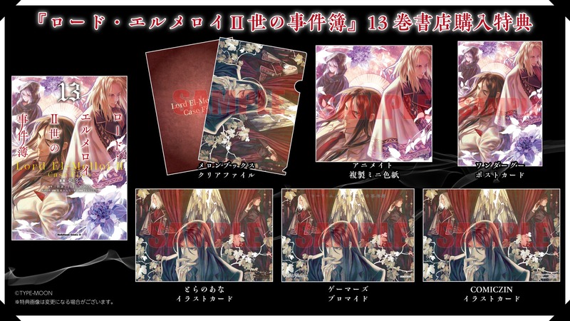 tokuten_elmeroi13_tw