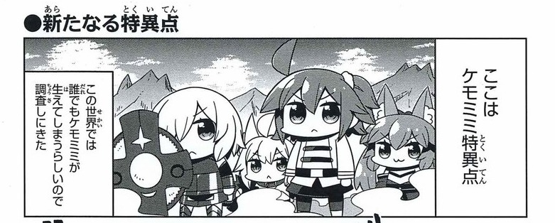4 25発売 Fgoコミックアンソロジー The Next5 内容紹介１２ まりまりもさんの ケモミミ特異点 Fate Grand Order Blog