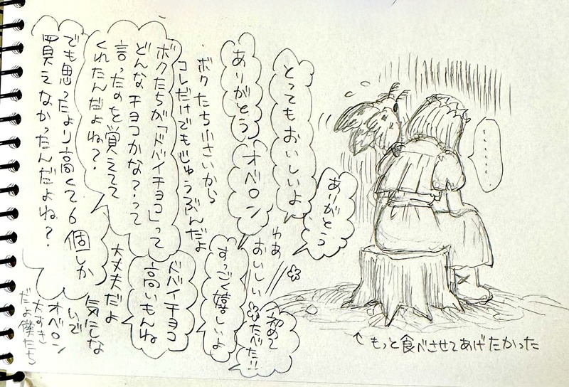 CHICAUMINO-2022547215110279401-0