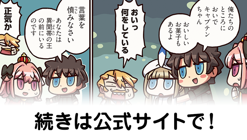 最良の選択 Fgo 落ちる 19