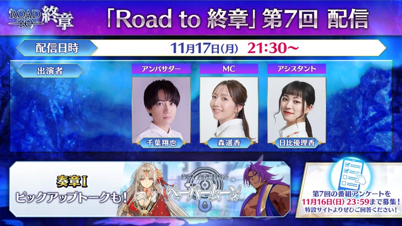 fgoproject-1990330179911331959-0