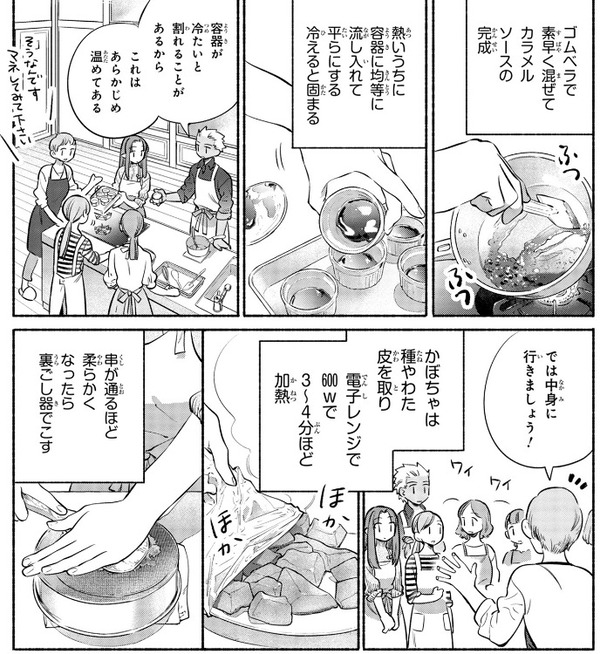 衛宮さんちの今日のごはん 特別編 8 番外編 なめらかかぼちゃプリン キャスターがお菓子作り体験教室に参加 そこに偶然居合わせたのは Fate Grand Order Blog 衛宮さんちの今日のごはん 特別編 8 番外編 なめらかかぼちゃプリン キャスターがお菓子作り体験教室に参加 そこに偶然居合わせたのは Fate Grand Order Blog