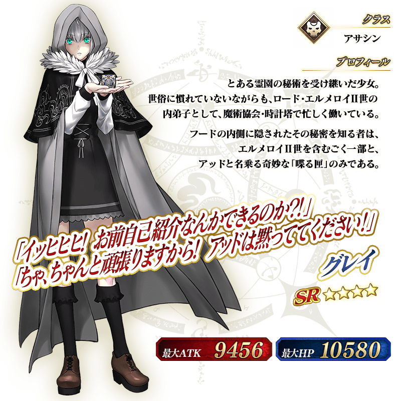 servant_details_l_01 (1)