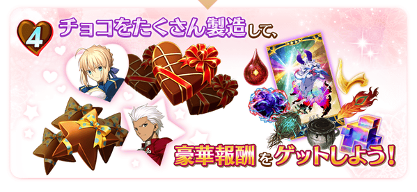 予告 期間限定イベント バレンタイン18 繁栄のチョコレートガーデンズ オブ バレンタイン 開催 ピックアップにセミラミスが登場 Fate Grand Order Blog