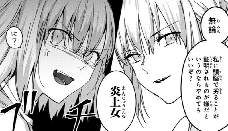 10 26発売 Fate Grand Order コミックアラカルト Plus Sp 対決編 Nipiさんの 第四戦 が公開 Fate Grand Order Blog 10 26発売 Fate Grand Order コミックアラカルト Plus Sp 対決編 Nipiさんの 第四戦 が公開 Fate Grand Order Blog