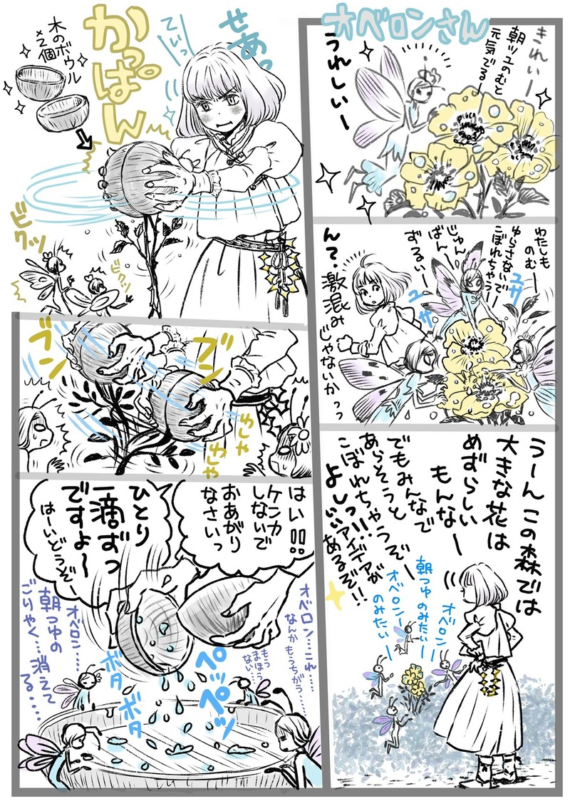 妖精王オベロン のデザイン担当された羽海野チカさんがオベロンさん漫画と共にfgo6周年お祝いのご挨拶 Fate Grand Order Blog