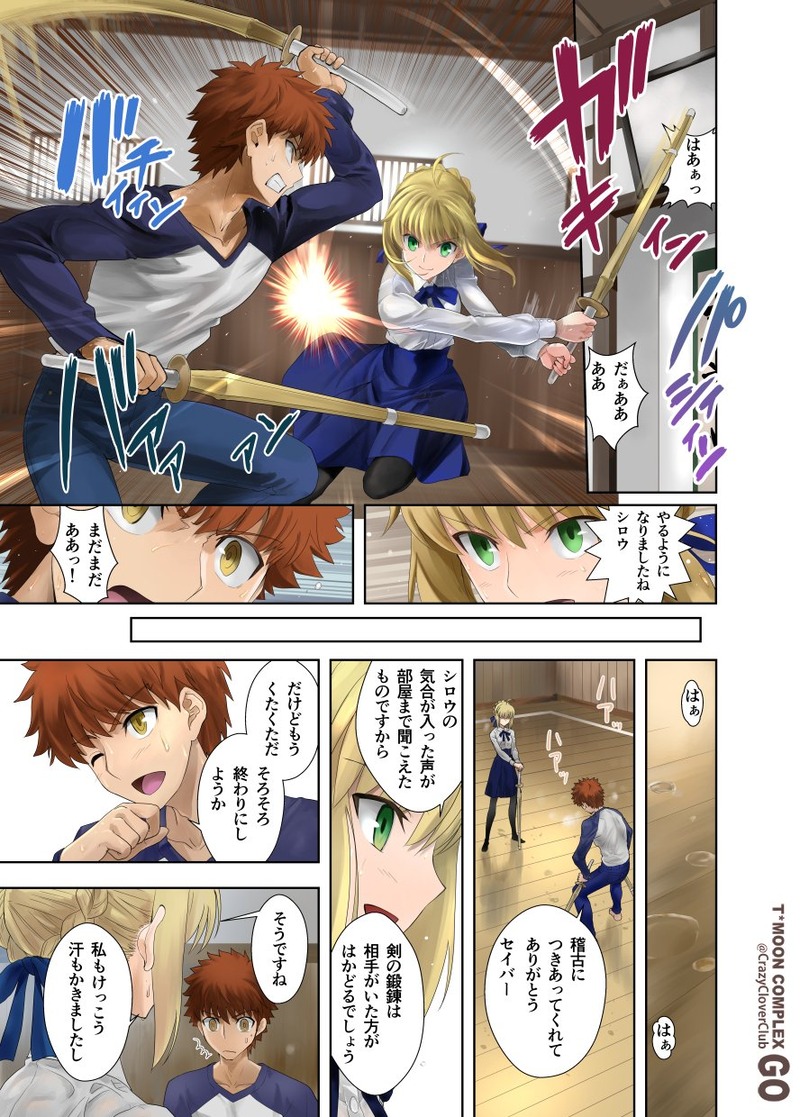城爪草さんの 透けてますよセイバーさん Fate Grand Order Blog 城爪草さんの 透けてますよセイバーさん Fate Grand Order Blog