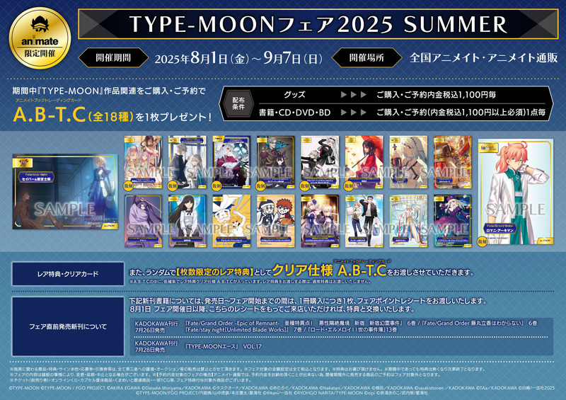 animatebooks-1948213604693786818-0