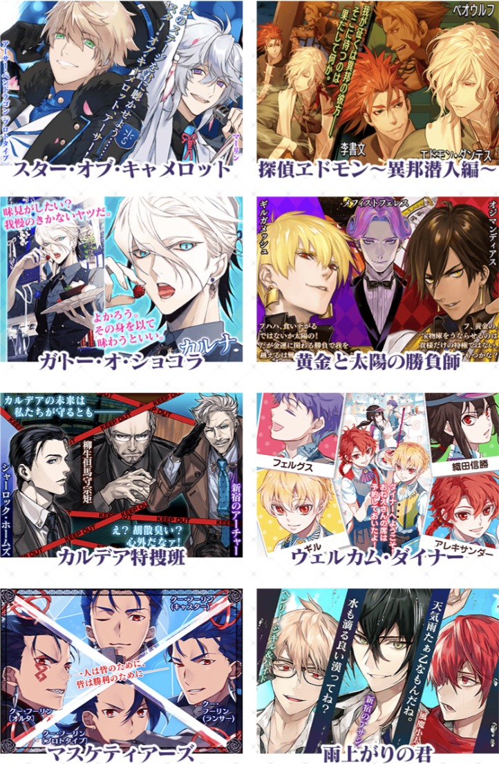 カルデアボーイズコレクション16 19概念礼装ピックアップ召喚 日替り が開催 16 19までのcbc概念礼装が日替わりでピックアップ Fate Grand Order Blog