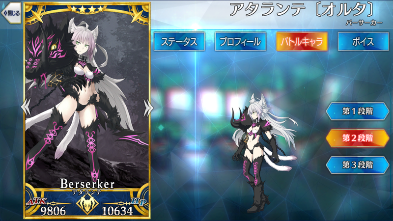 アタランテ オルタ の最終再臨完了 戦闘モーション等各種データ記載しました Fate Grand Order Blog