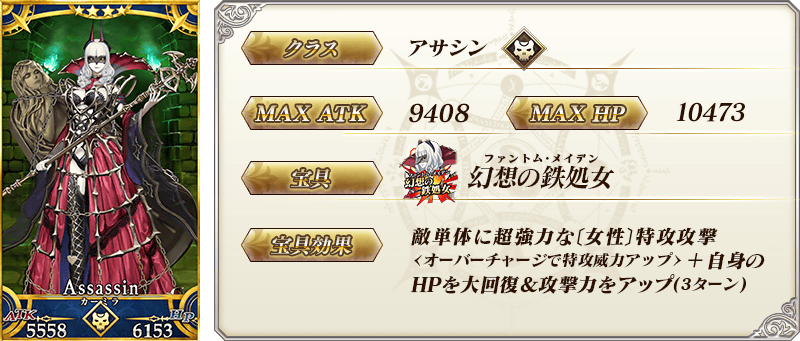 servant_details_08