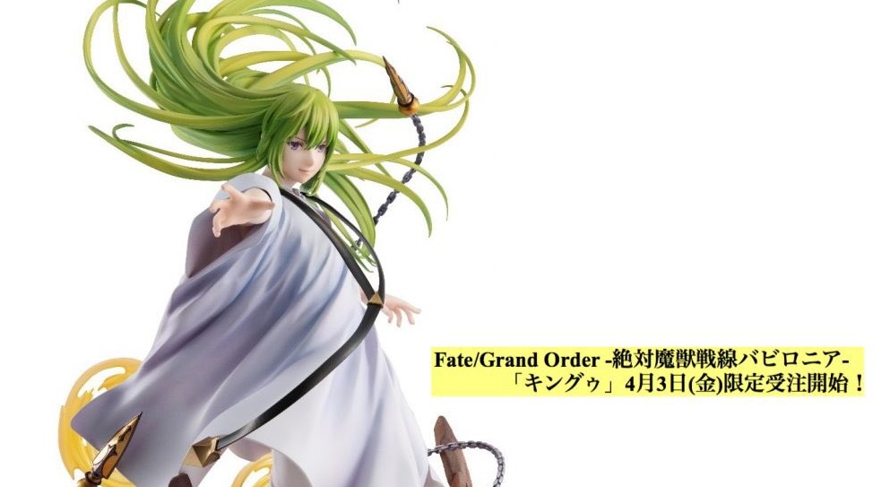 メガハウス fgo キングゥ フィギュア Fate/Grand Order -絶対魔獣戦線