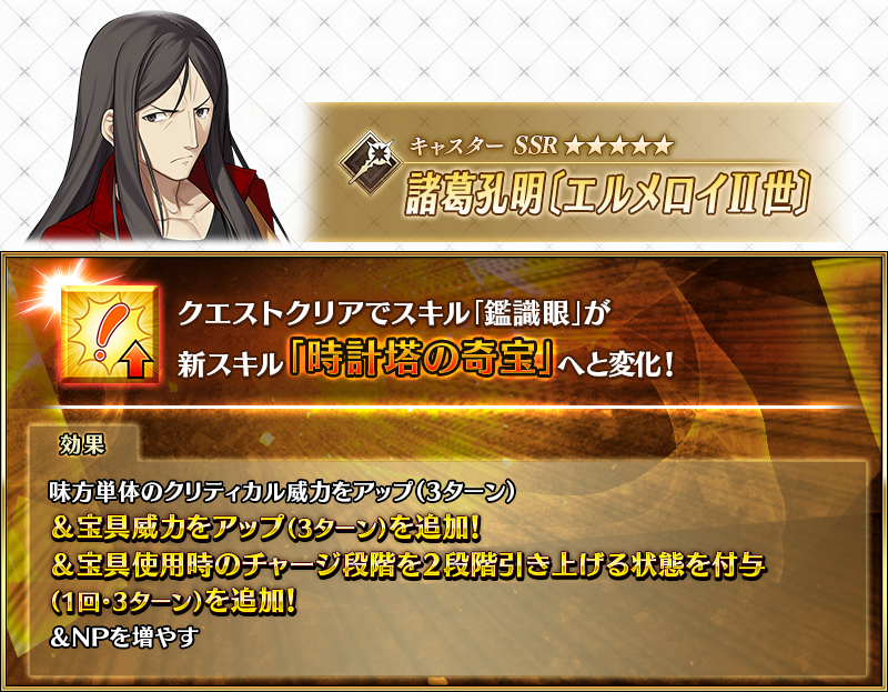 fgoproject-1954470235203076452-0