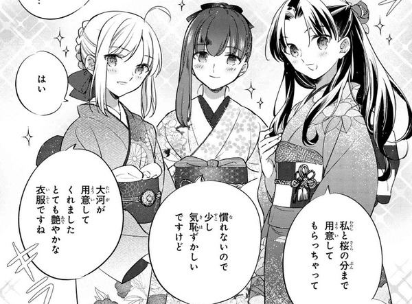 衛宮さんちの今日のごはん 第37話 年賀のお雑煮 ヒロイン三人は元旦に振袖姿で初詣に 元旦にお雑煮で満喫するお正月 Fate Grand Order Blog 衛宮さんちの今日のごはん 第37話 年賀のお雑煮 ヒロイン三人は元旦に振袖姿で初詣に 元旦にお雑煮で満喫するお正月 Fate Grand Order Blog